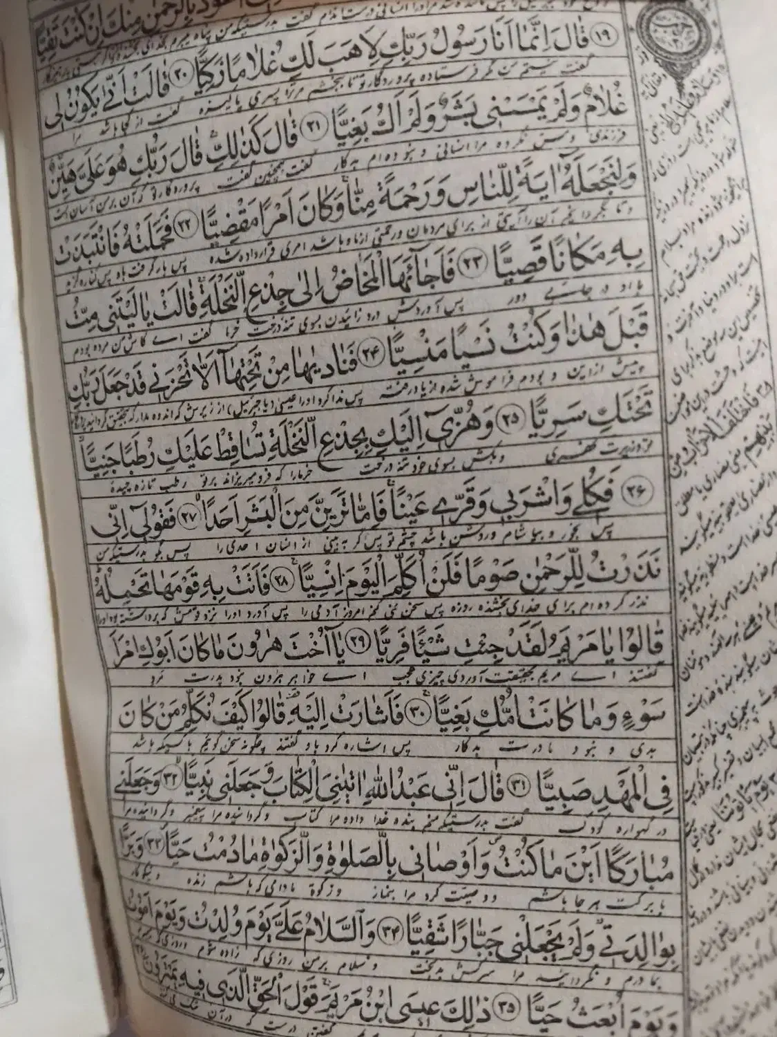 کتاب قران قدیمی و دعا|کلکسیون اشیاء عتیقه|قیروکارزین, |دیوار