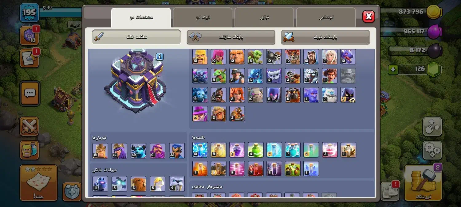 اکانت بازی کلاش اف کلانز|کنسول، بازی ویدئویی و آنلاین|سنندج, |دیوار