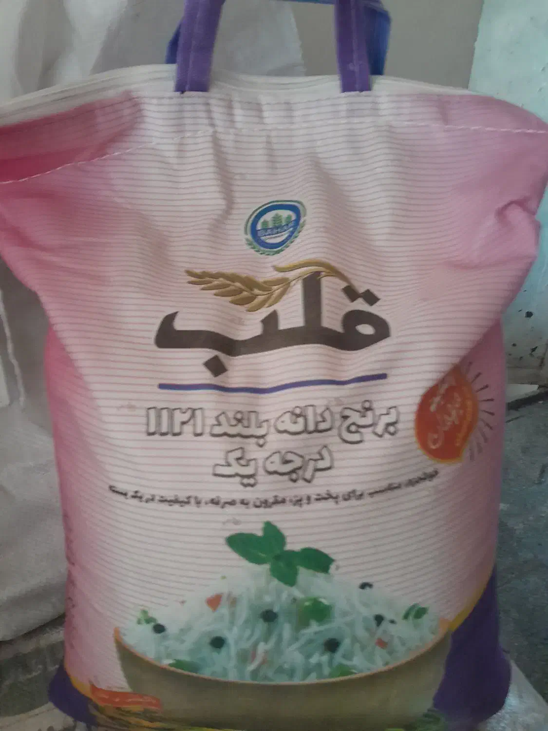 برنج پاکستانی|خوردنی و آشامیدنی|مشهد, شهید بصیر|دیوار