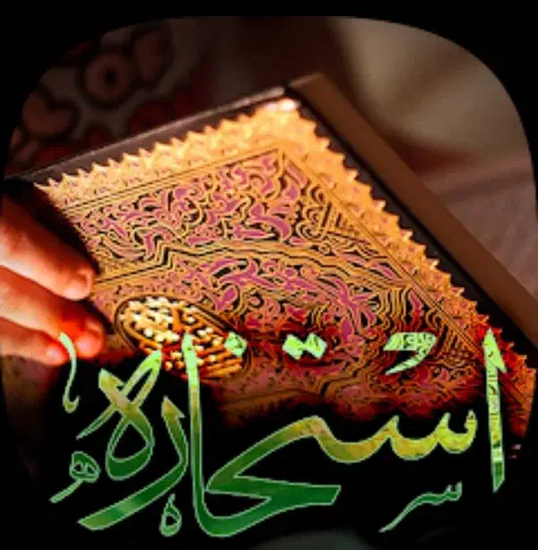 سرکتاب قران|خدمات پذیرایی، مراسم|بوشهر, |دیوار