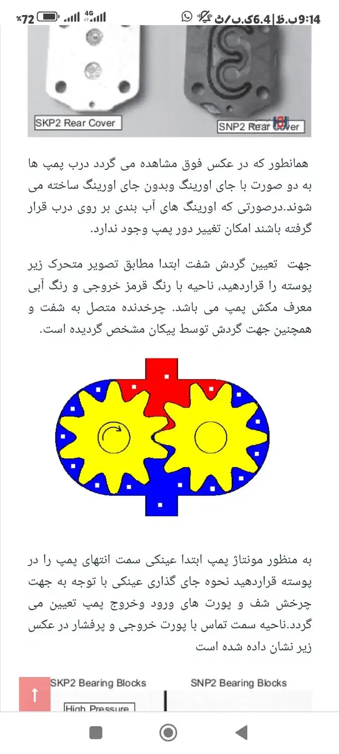 فروش یک گیر بگ سه خط اتوبو س و بنز  سرعتی|خودرو سنگین|شیراز, شهدای شهرک سعدی|دیوار