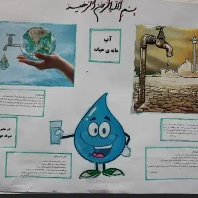 سفارش انواع روزنامه دیواری پذیرفته میشود|لوازم التحریر|دوگنبدان, |دیوار