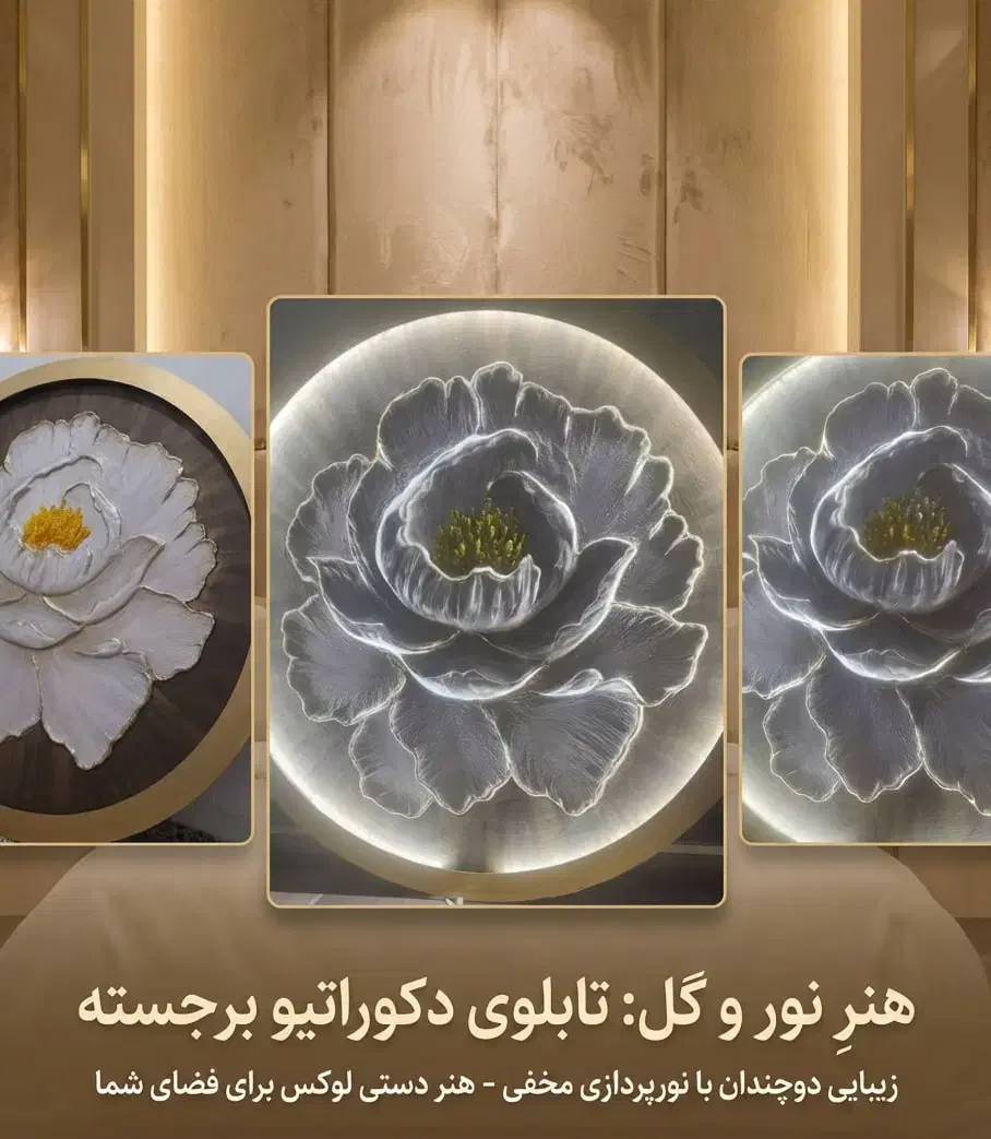 چراغ خواب|چراغ خواب و آباژور|بروجرد, |دیوار