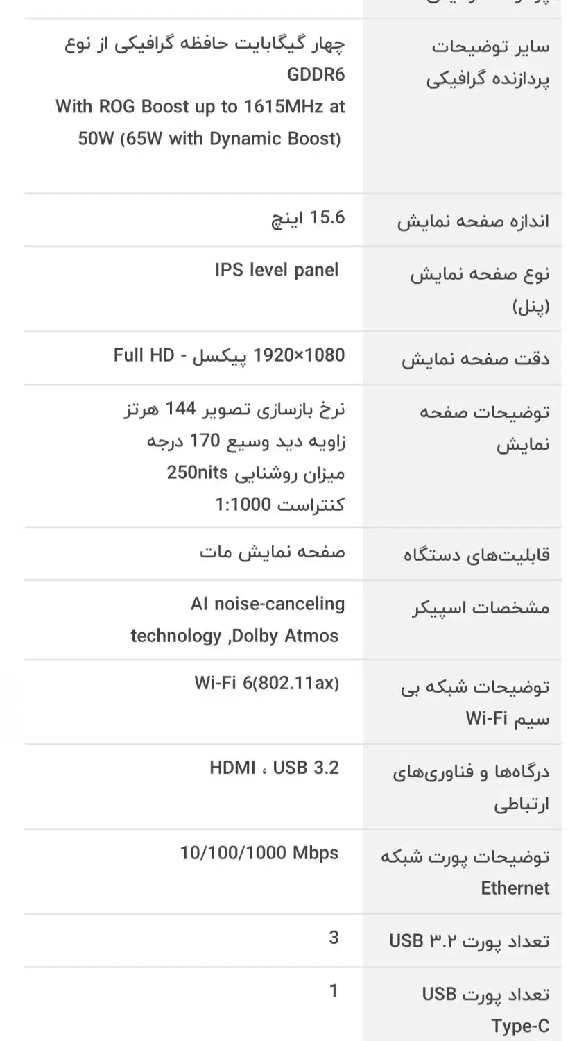 لبتاب سری راگ g513 ih|رایانه همراه|قم, حاج خلیل|دیوار