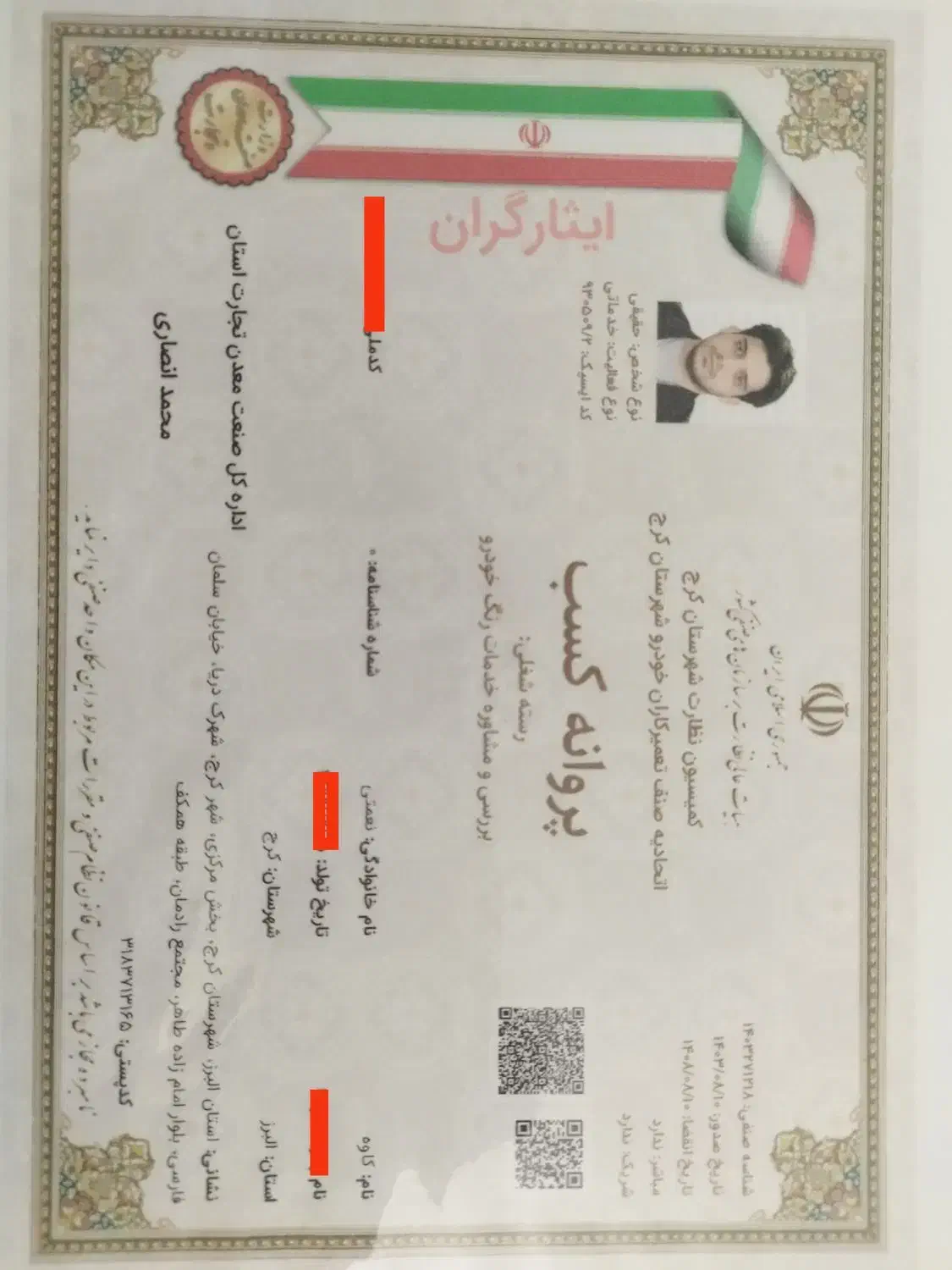 کارشناسی رنگ خودرو سیار،پولیش،سرامیک،کرج،مهرشهر|خدمات موتور و ماشین|کرج, شهرک دریا|دیوار