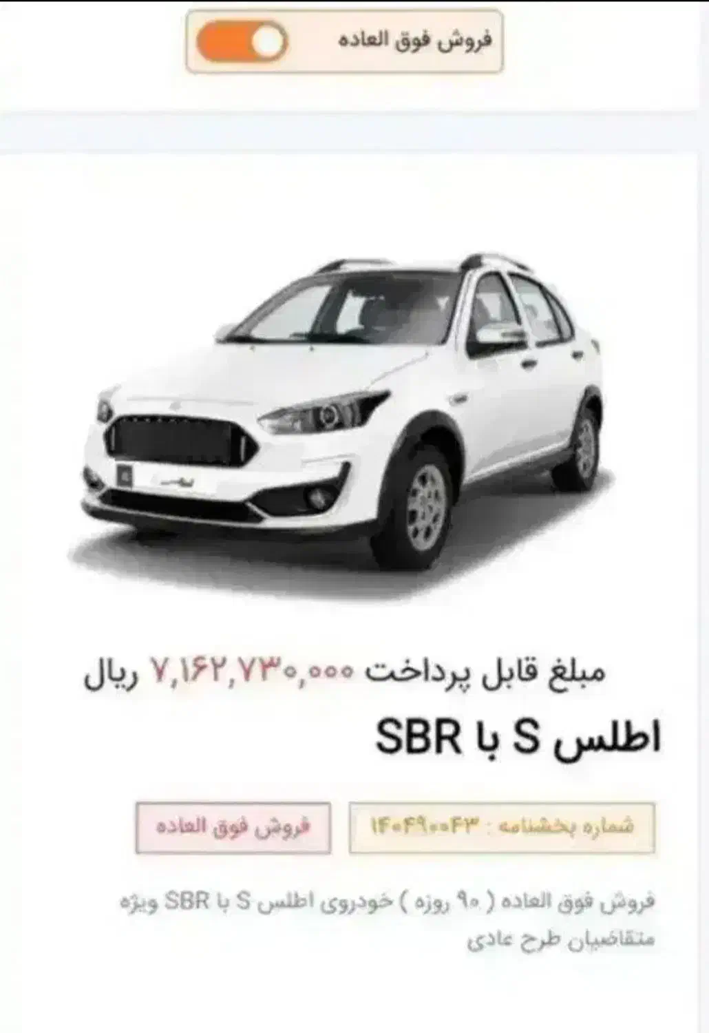 حواله اطلس S|خودرو سواری و وانت|یزد, |دیوار