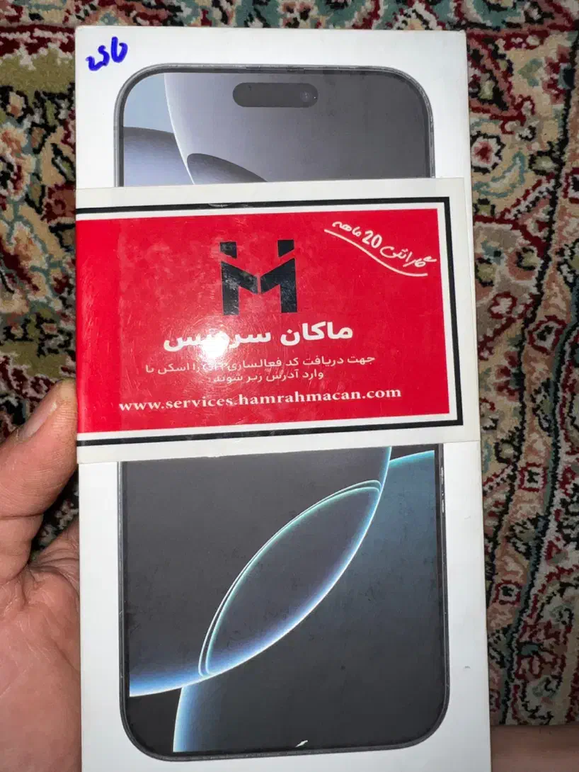 آیفون۱۶پرومکس|موبایل|بیرجند, |دیوار