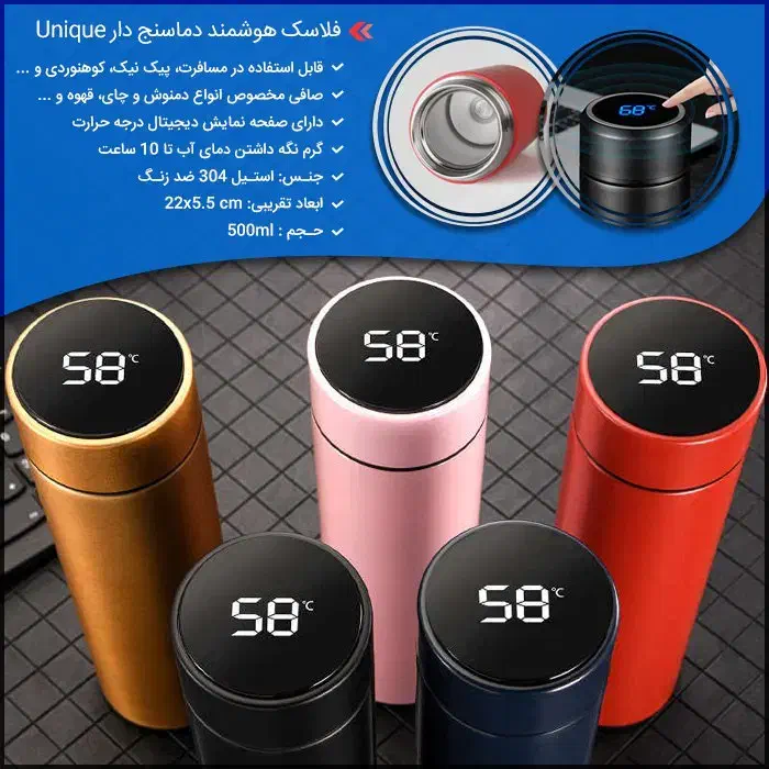 فلاکس هوشمند دماسنج دار|ظروف نگهدارنده، پلاستیکی، یکبارمصرف|شیراز, مهدیآباد|دیوار