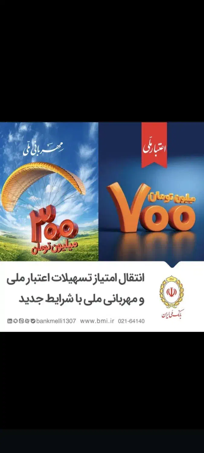 وام فوری 300ملیونی و700ملیونی|خدمات مالی، حسابداری، بیمه|آبادان, |دیوار