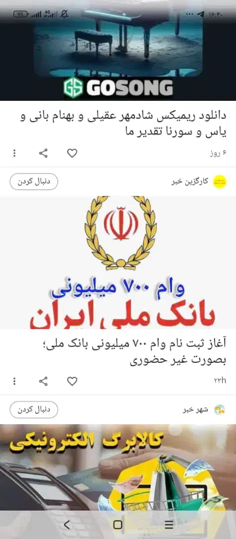 مهربانی اعتبارملی وام گیرنده ساخت چک دیجیتال|خدمات مالی، حسابداری، بیمه|کرمانشاه, |دیوار