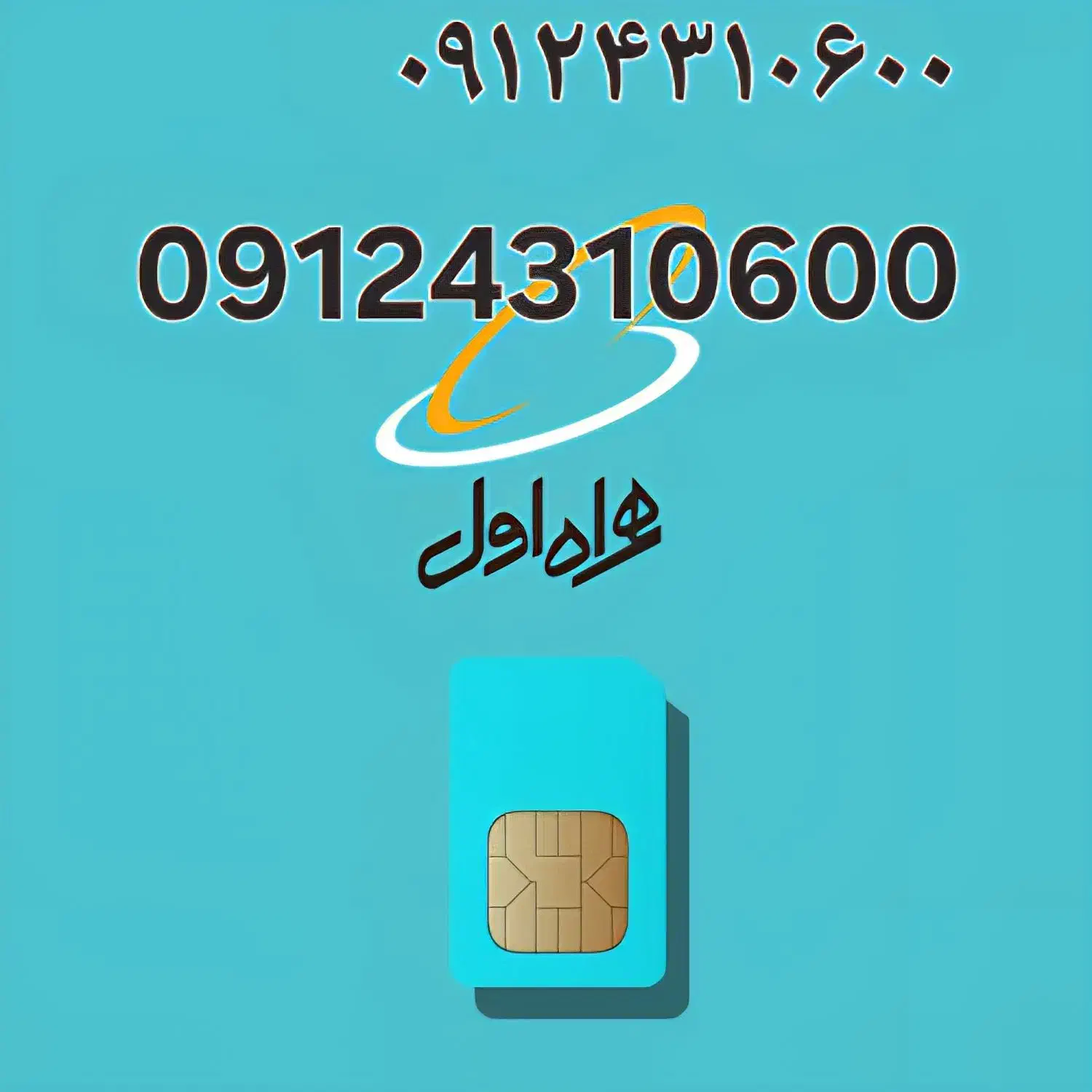سیم کد ۴۳۱۰۶۰۰ رند درحد|سیم‌کارت|تهران, گلستان (شهرک راه آهن)|دیوار