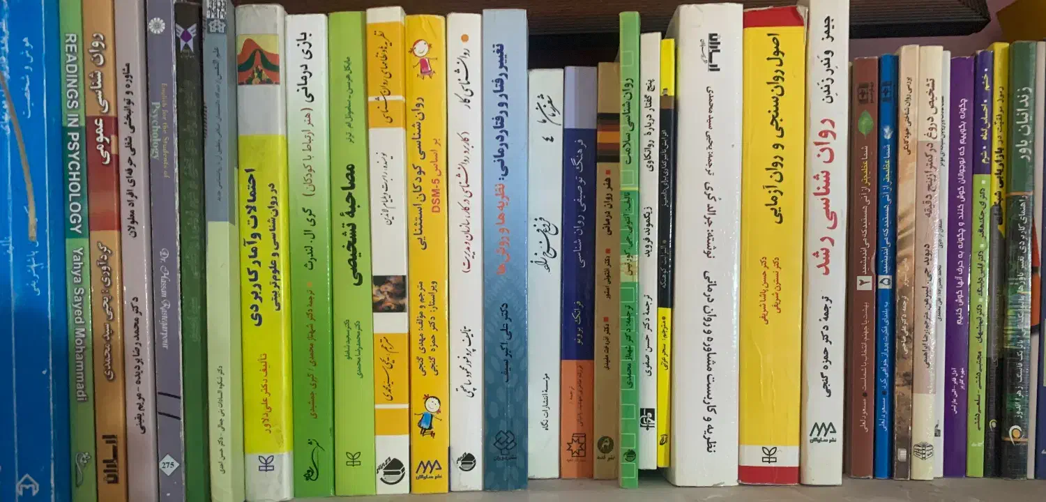 فروش کتاب روانشناسی|کتاب و مجله آموزشی|شیراز, باهنر|دیوار