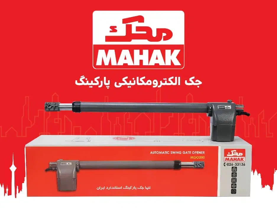 فروش و نصب جک پارکینگی|خدمات پیشه و مهارت|فیروزآباد (فارس), |دیوار