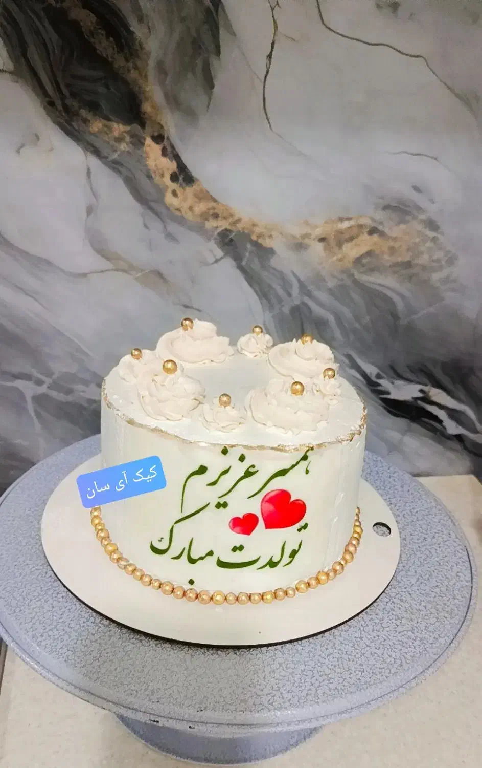 کیک آی سان جایی که زندگی طعم دارد|خدمات پذیرایی، مراسم|زابل, |دیوار