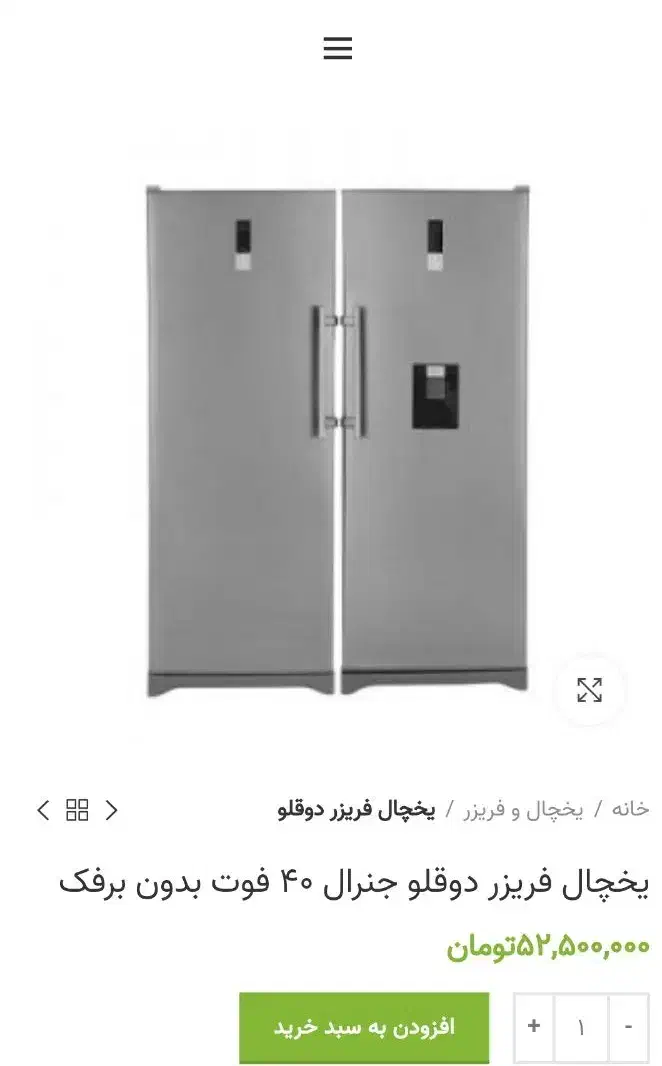 یخچال فریزر دوقلو الکتروجنرال|یخچال و فریزر|لنجان, |دیوار