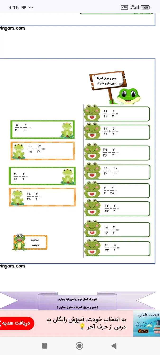 تدریس خصوصی حرفه ای ریاضی کلیه پایه ها|خدمات آموزشی|تهران, هاشمی|دیوار