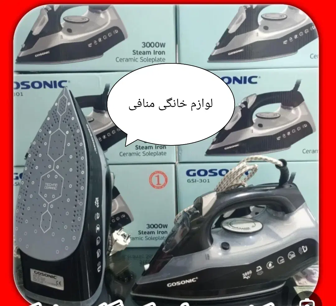 اتو کف سرامیک مدل300/301 گوسونیک|اتو و لوازم اتو|تبریز, |دیوار