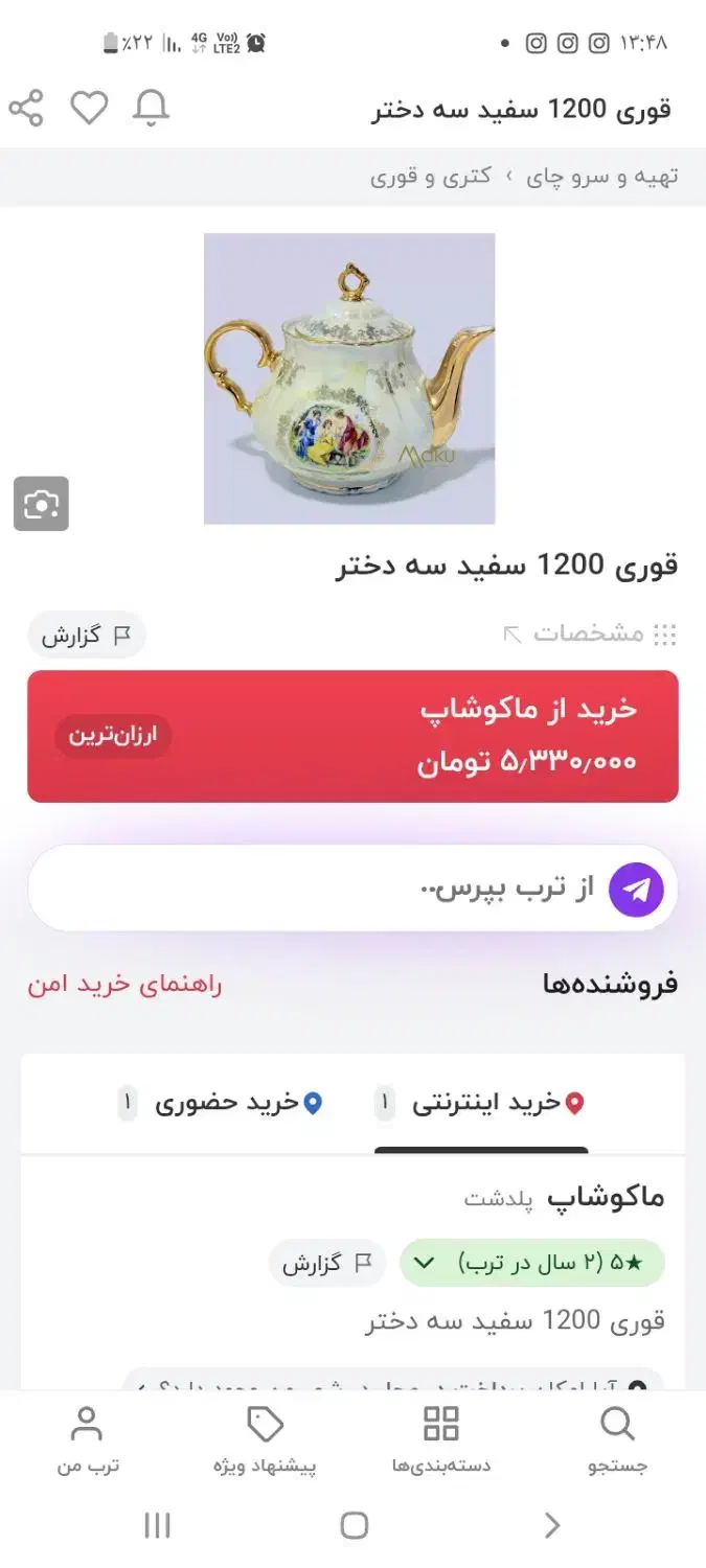 قوری بزرگ ژاپنی|قوری، کتری، قهوهساز دستی|ری, هاشمآباد|دیوار