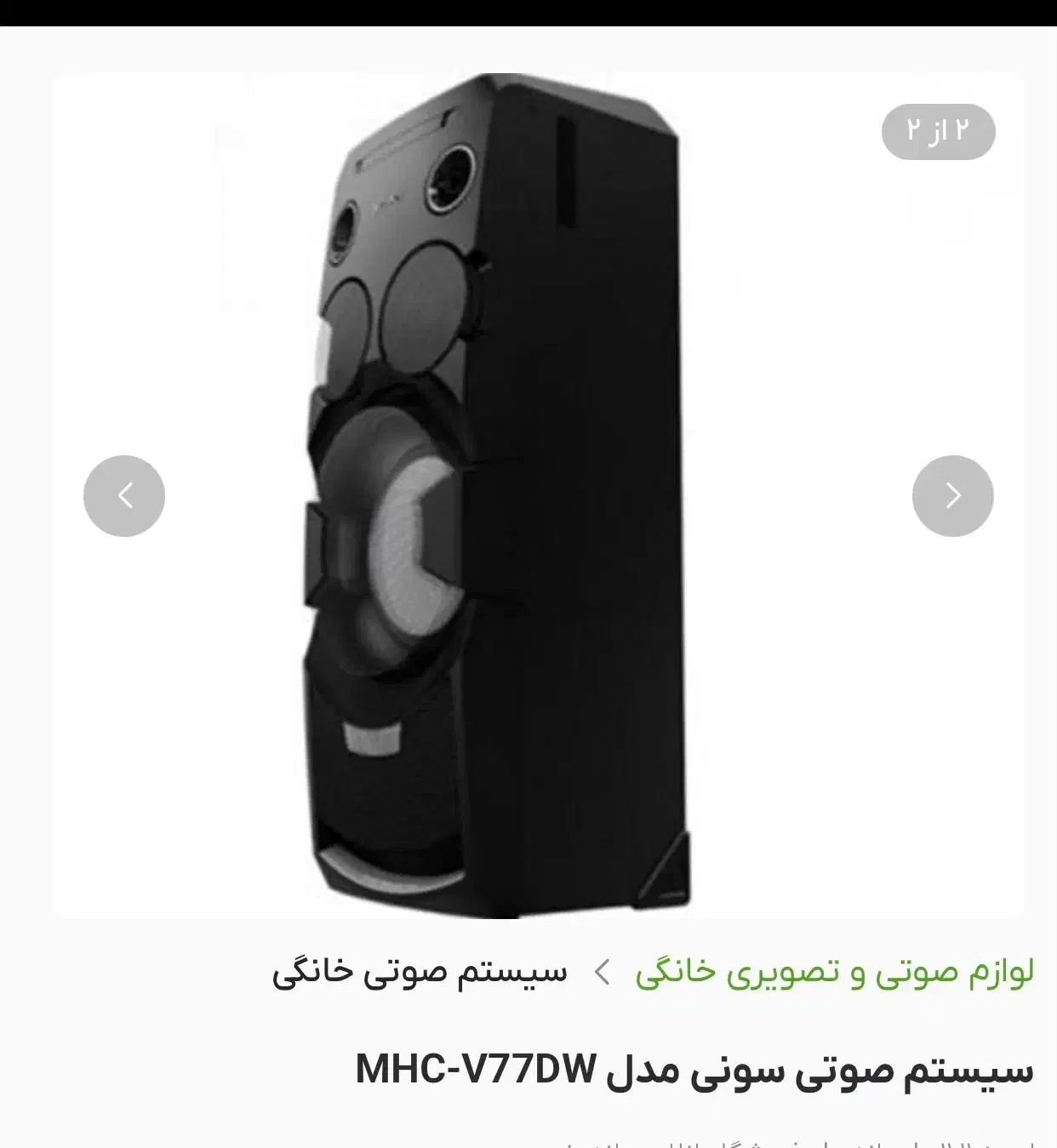 سیستم صوتی سونی MHC|سیستم صوتی خانگی|رشت, دیلمان|دیوار