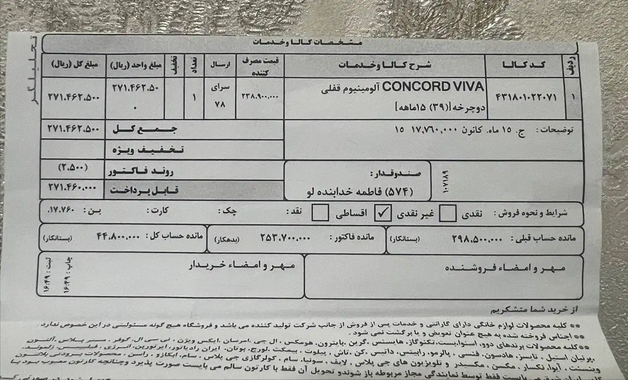 دوچرخه VIVA CONCORD سایز ۲۶|دوچرخه، اسکیت، اسکوتر|تهران, بهداشت|دیوار