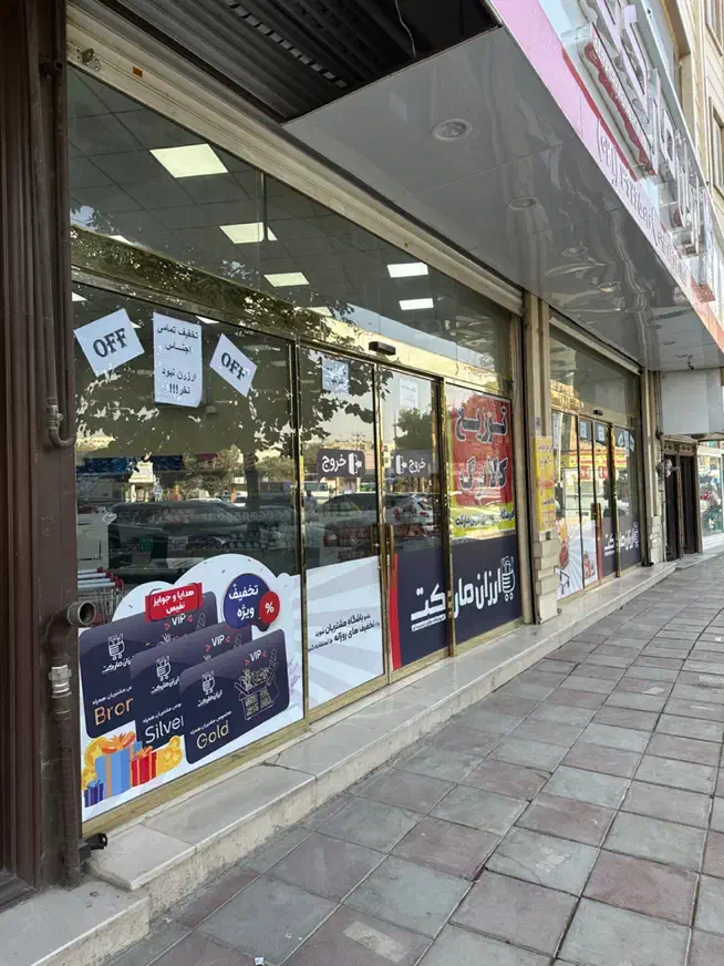 مغازه اجاره ای ۳۰۰متر|اجارهٔ مغازه و غرفه|گلستان (تهران), |دیوار