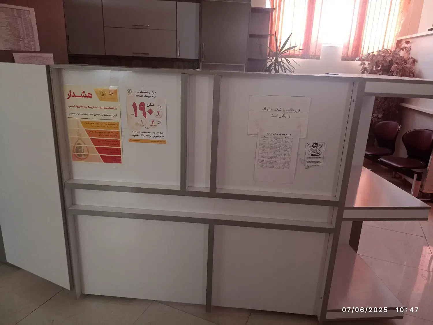 تجهیزات کامل مطب پزشکی|پزشکی|یزد, |دیوار