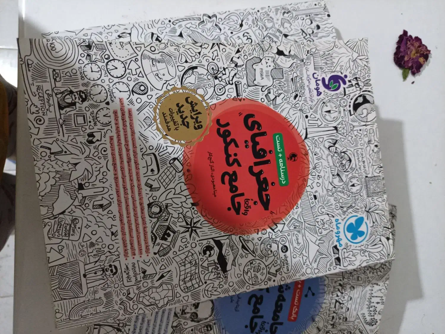 کتاب تست کنکوری|کتاب و مجله آموزشی|دهگلان, |دیوار