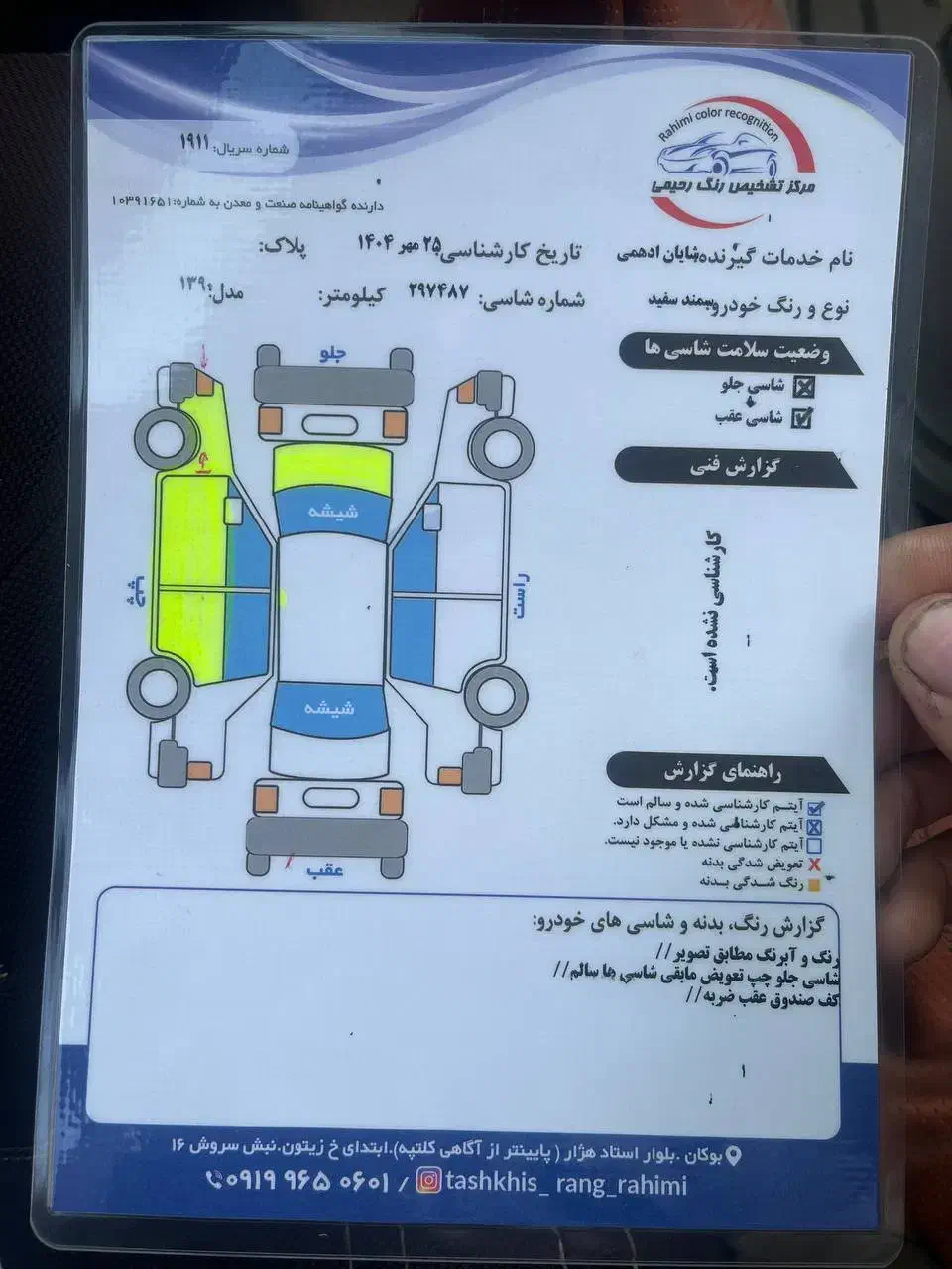 سمند EF7 مدل 90دوگانه کارخانه|خودرو سواری و وانت|بوکان, |دیوار