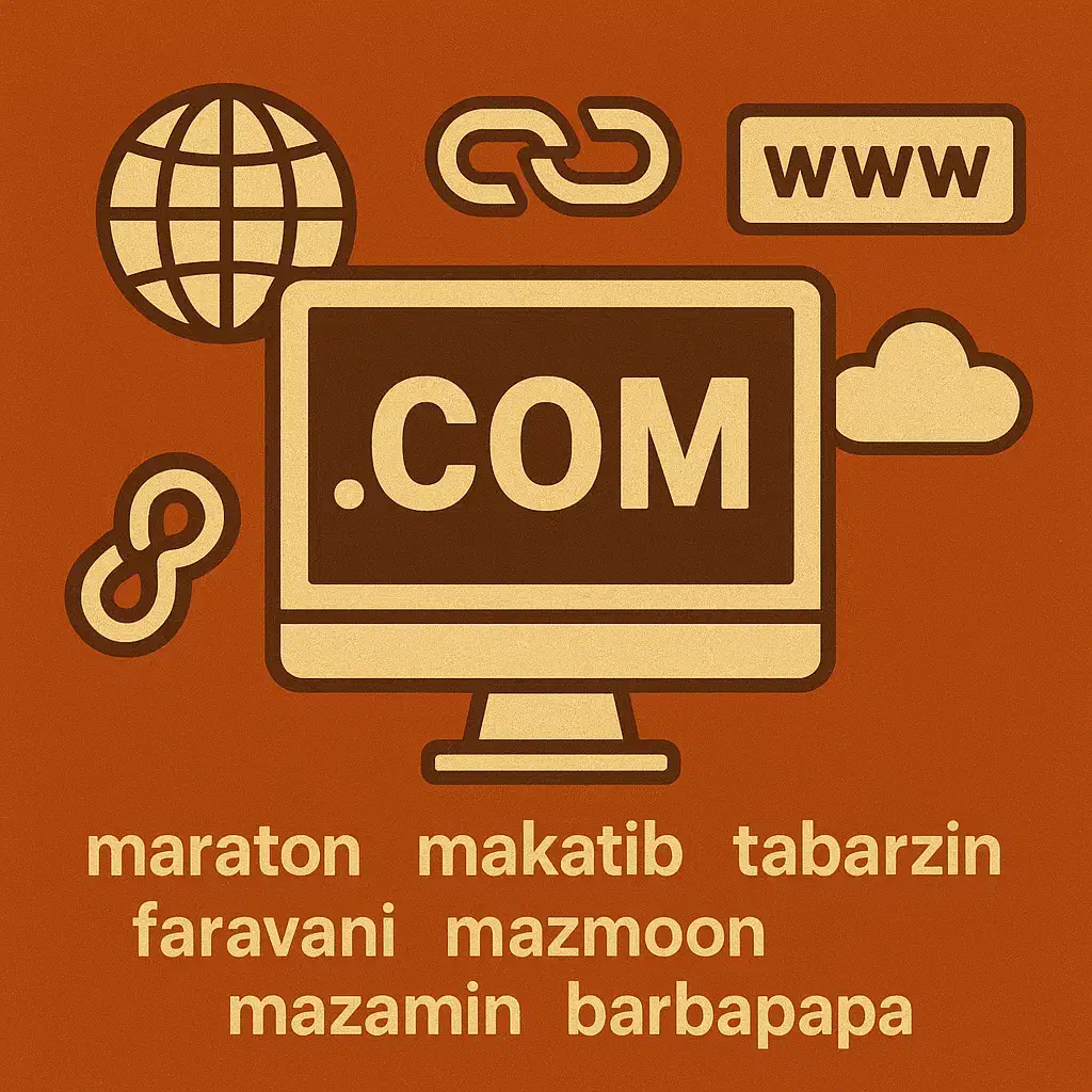 فروش تعدادی دامنه تک کلمه ای و رند|قطعات و لوازم جانبی رایانه|تهران, پاسداران|دیوار