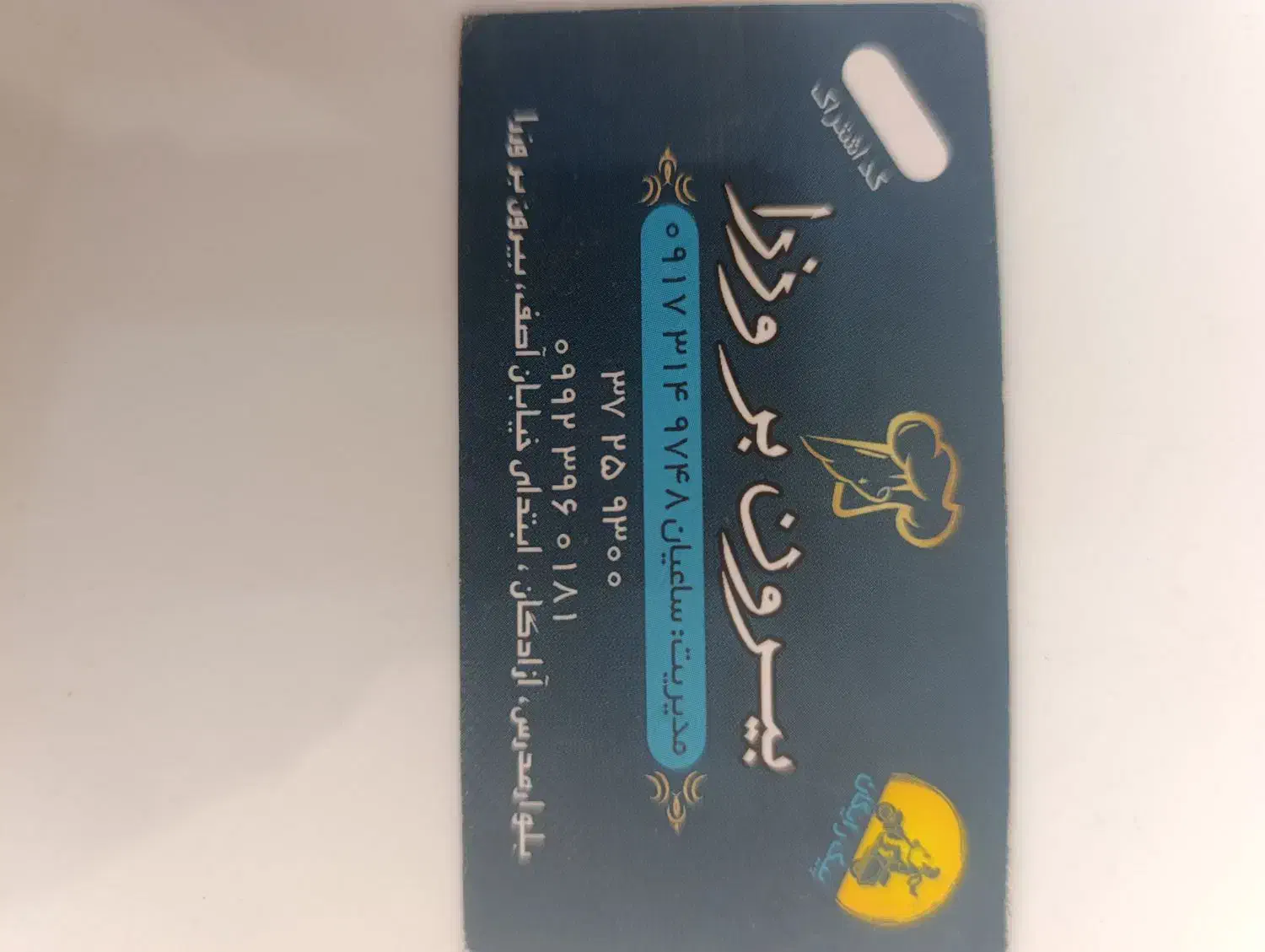 پیک موتوری ومنقل دار|استخدام خدمات فروشگاه و رستوران|شیراز, کیان شهر|دیوار