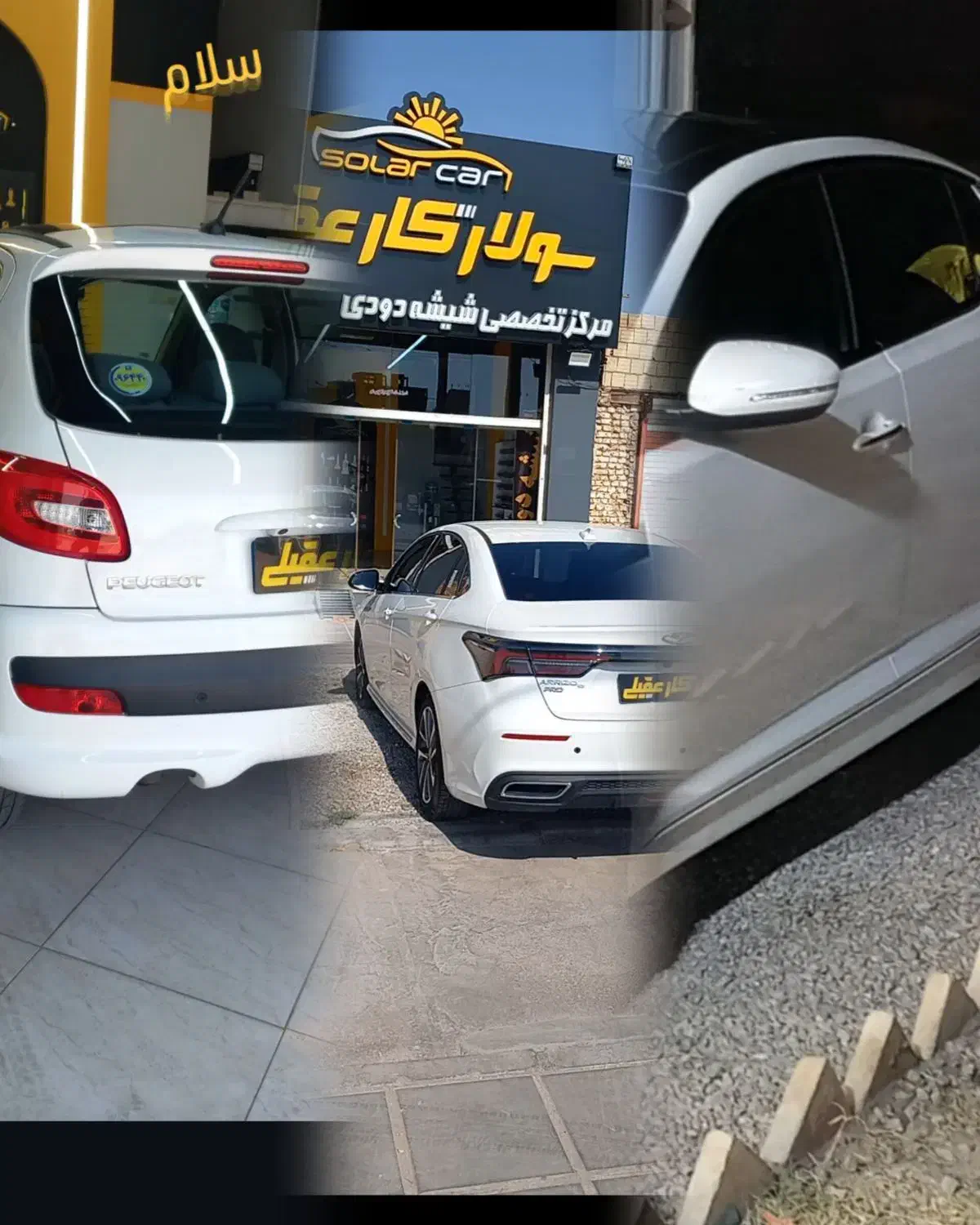 شیشه دودی اتومبیل|خدمات موتور و ماشین|یزد, |دیوار