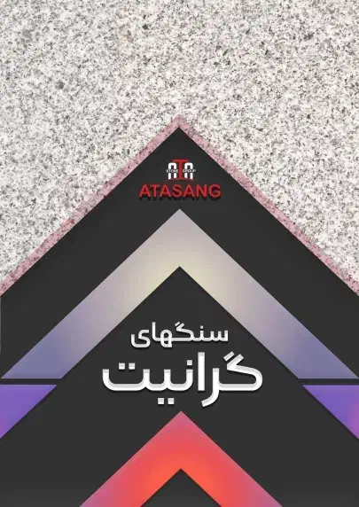 سنگ ساختمان ب قیمت کارخانه در تهران پارس|مصالح و تجهیزات ساختمان|تهران, زنجان جنوبی|دیوار