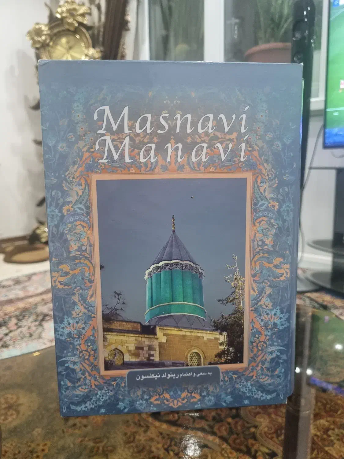 کتاب مثنوی و معنوی|کتاب و مجله ادبی|کرج, باغستان|دیوار