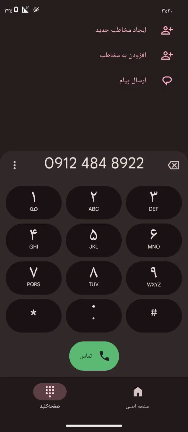 خط رند همراه اول|سیم‌کارت|تهران, ائمه اطهار|دیوار