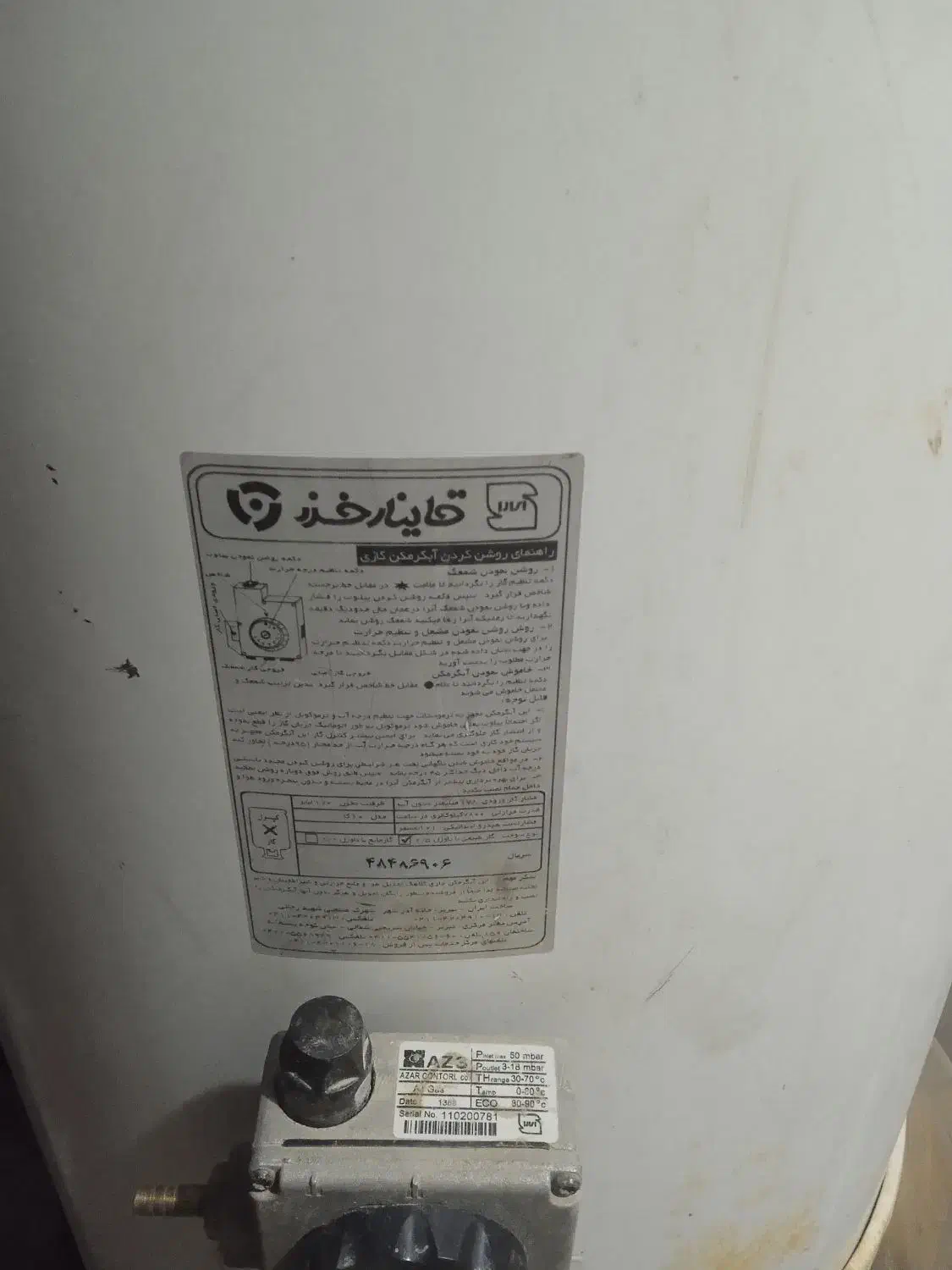 آبگرمکن زمینی|آبگرمکن، پکیج، شوفاژ|سنندج, |دیوار