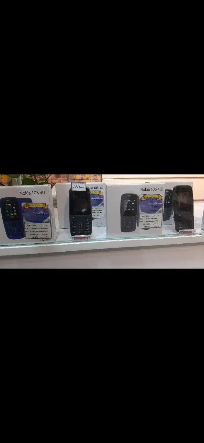 موبایل نوکیا ۱۰۵ ویتنام و...|موبایل|قم, نیروگاه|دیوار