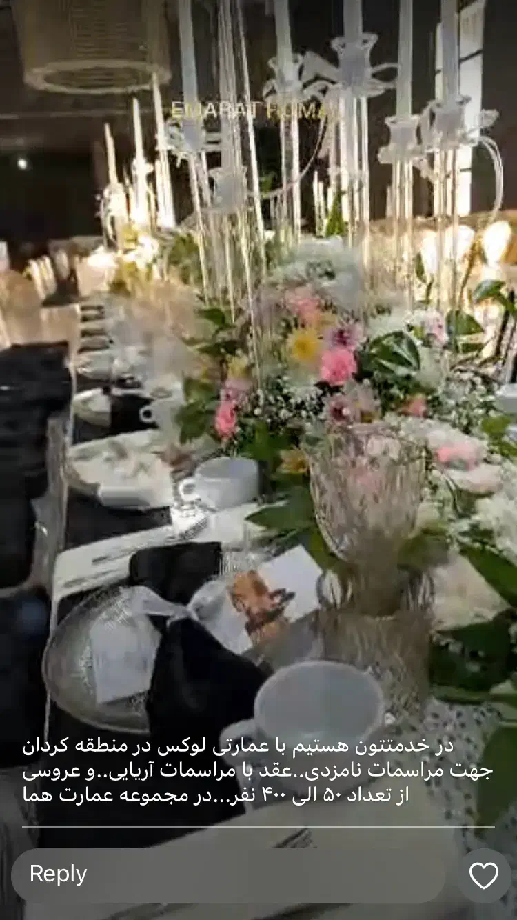 عمارت و خانه عقد هما|خدمات پذیرایی، مراسم|هشتگرد, تهران دشت|دیوار