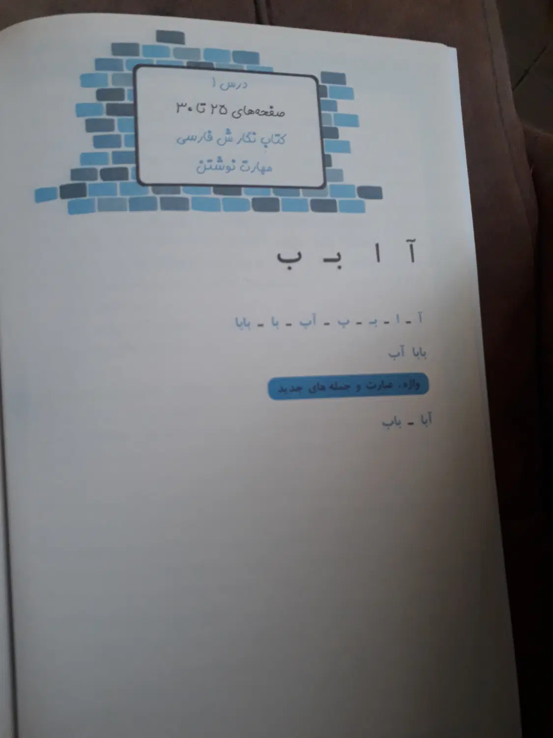 کتاب کمک املا|کتاب و مجله آموزشی|تهران, دولاب|دیوار