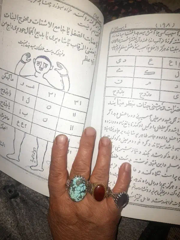 حل مشکل، گره در کارات داری|کتاب و مجله مذهبی|قزوین, |دیوار