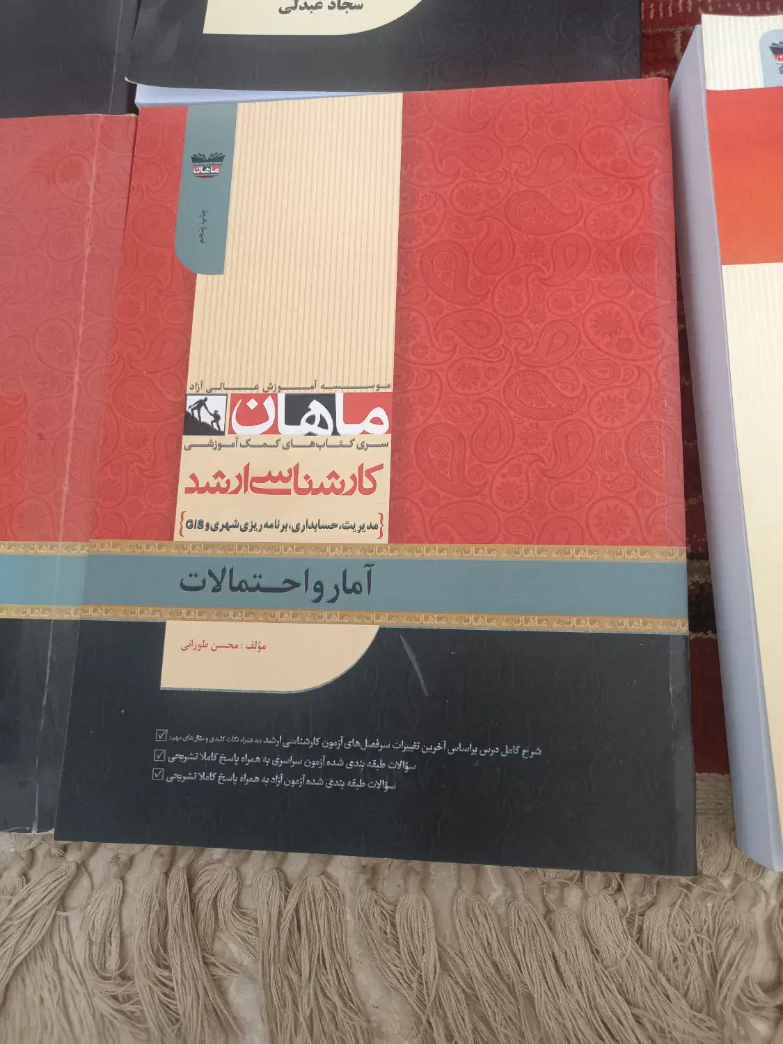 کتاب کارشناسی ارشدماهان مجموعه مدیریت باتخفیف|کتاب و مجله آموزشی|تهران, توحید|دیوار
