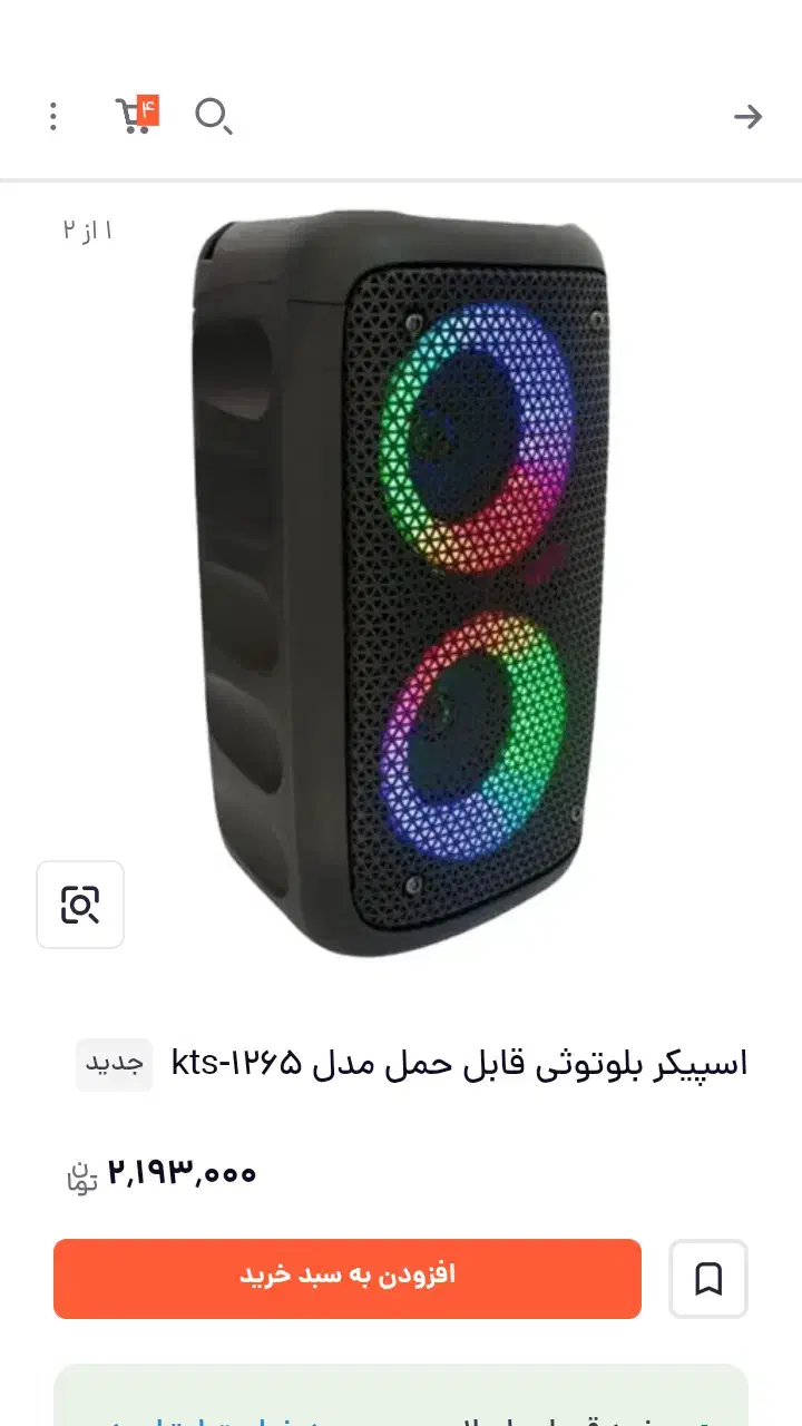 اسپیکر در حد نو|پخش‌کننده همراه|ارومیه, |دیوار