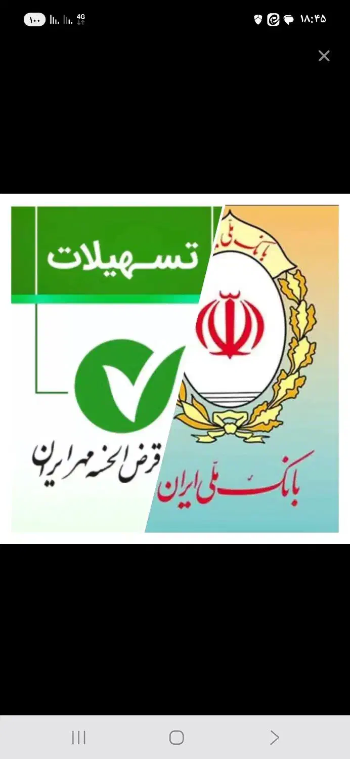 امتیاز وام مهر|خدمات مالی، حسابداری، بیمه|زنجان, |دیوار