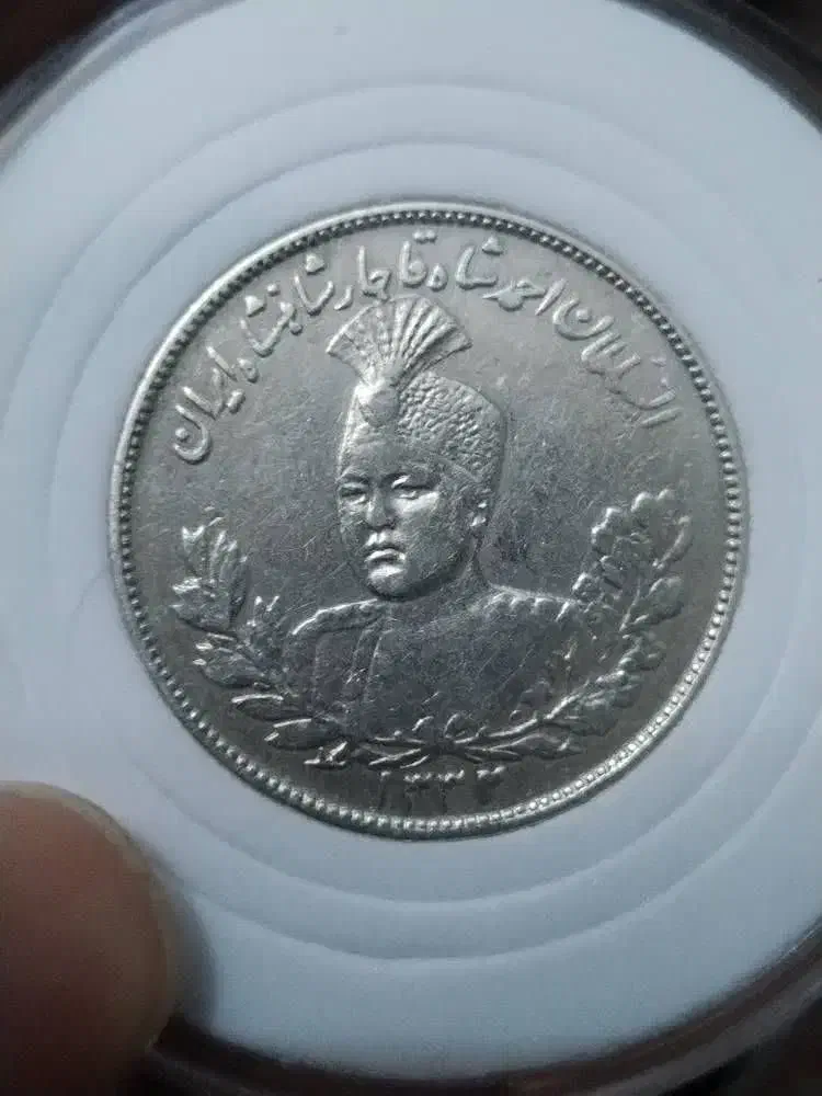 سکه نقره|کلکسیون سکه، تمبر، اسکناس|ساوه, |دیوار