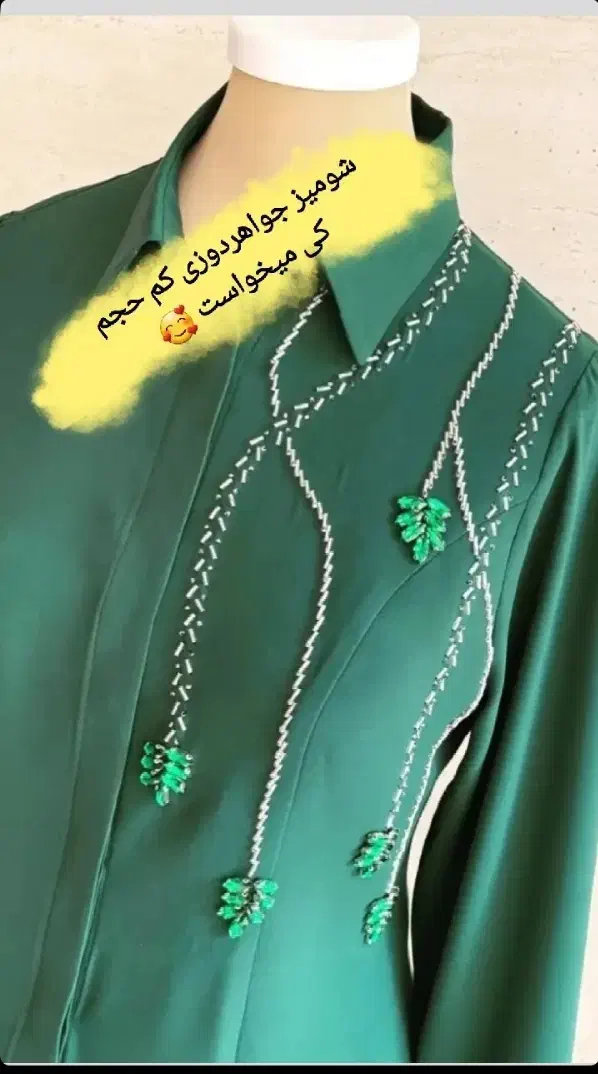 مزون الماس|لباس|برازجان, |دیوار