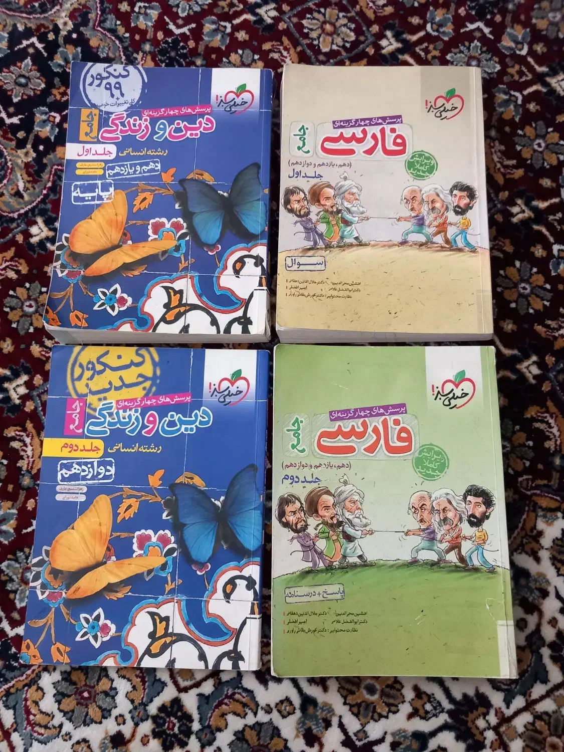 کتاب های درسی انسانی|کتاب و مجله آموزشی|نقده, |دیوار