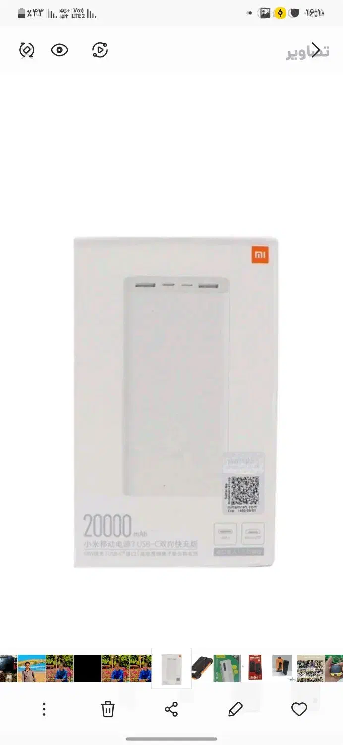 فالوور اینستا و پاور بانک ۲۰۰۰۰|لوازم جانبی موبایل و تبلت|زاهدان, |دیوار