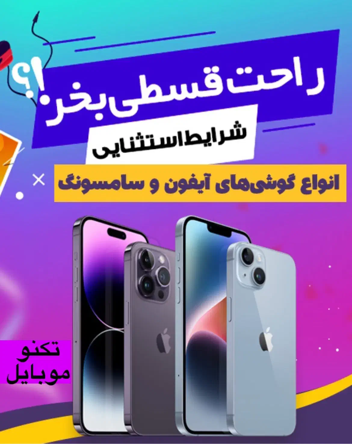 بدون پیش پرداخت از ما گوشی بخرید|موبایل|درگهان, |دیوار