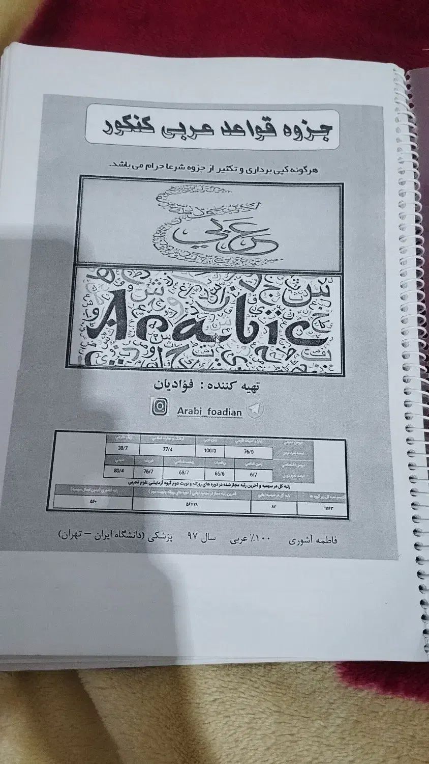 کتاب های کنکور انسانی خیلی سبز وکتاب شبیه ساز کنکو|کتاب و مجله ادبی|رامهرمز, |دیوار