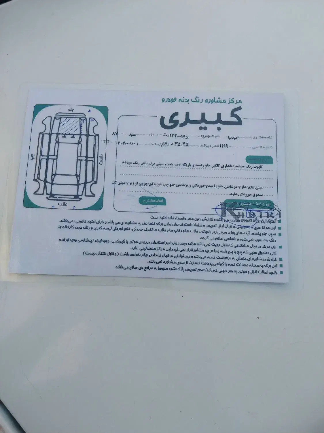 فروش پراید ۱۳۲ مدل ۸۷ سفید|خودرو سواری و وانت|کردکوی, |دیوار