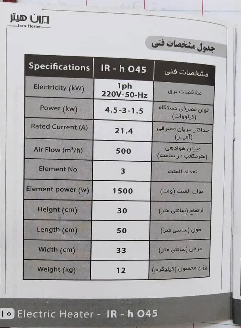 هیتر برقی|بخاری، هیتر، شومینه|ساوه, |دیوار